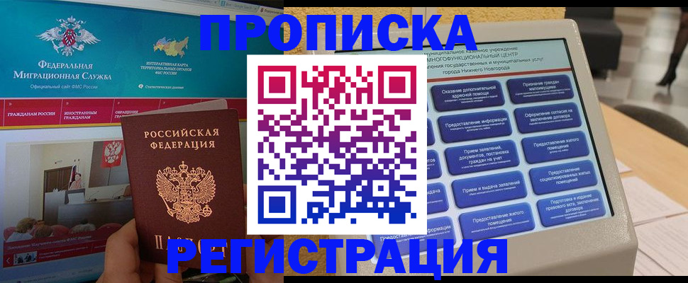 прописка паспорт в Свердловской области