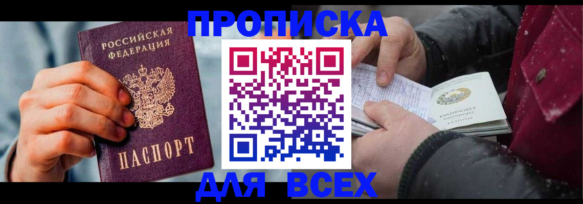 временная регистрация поиск в Свердловской области