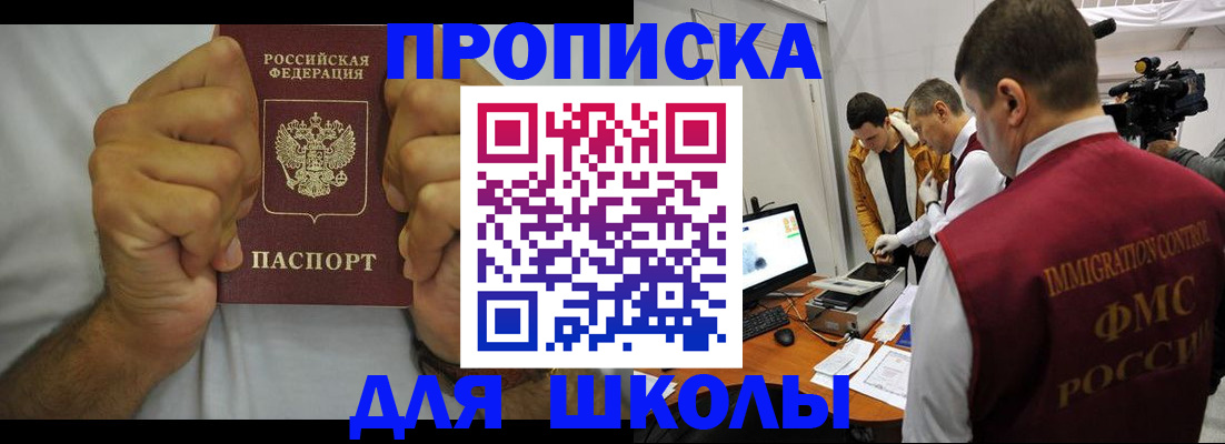 временная регистрация недорого в Свердловской области