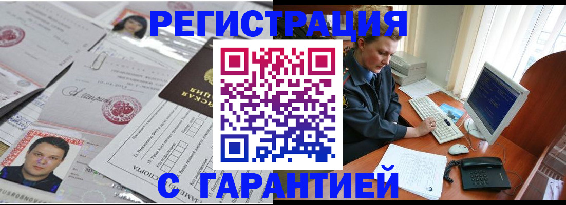 временная регистрация адрес в Свердловской области